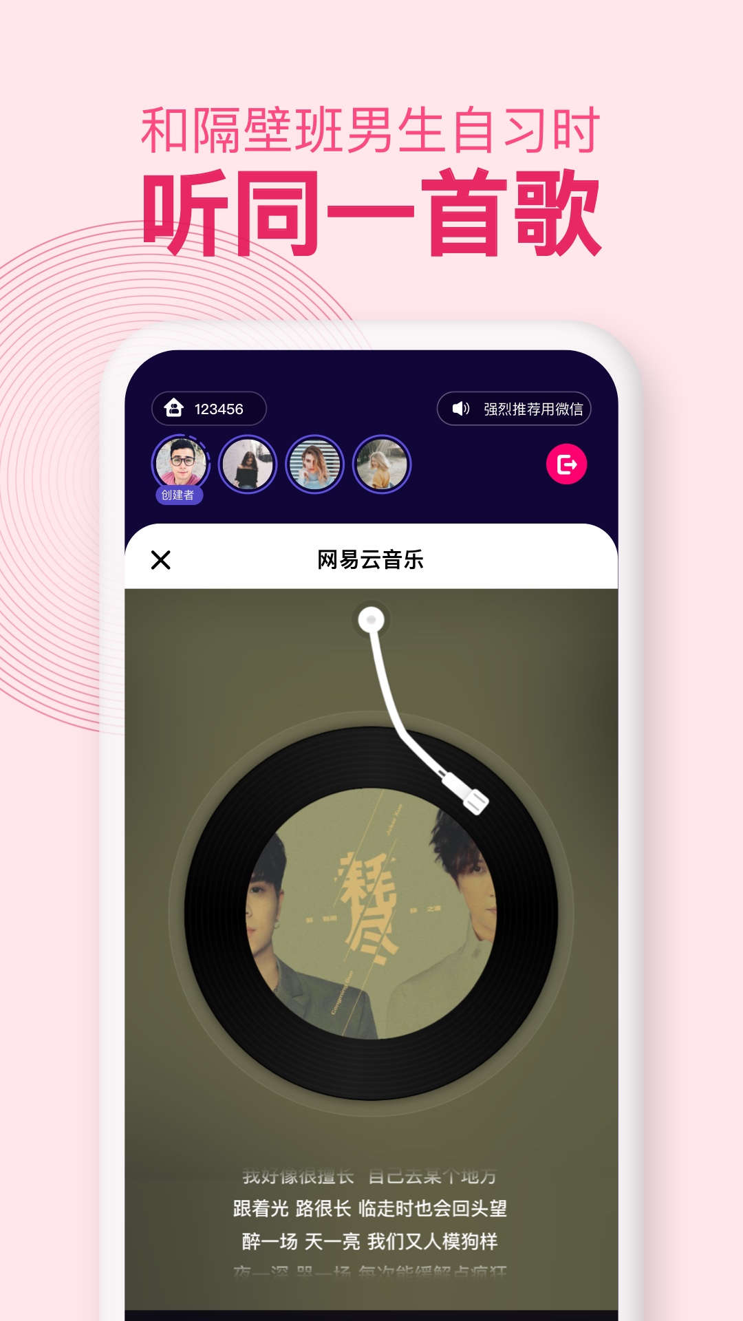 密爱同屏 APP下载